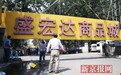 盛宏达小商品城迁燕郊 海淀最大棚户区腾退进尾声