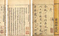 传禁不止毁誉参半:千古奇书《金瓶梅》姓金还是姓黄