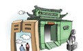 中华门文化