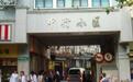 上海69岁男子被装修工发现死在家中,身有血迹排除他杀