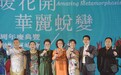 华丽蜕变, “幸福公社”深圳再起航