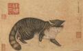 在古人面前称“猫奴”?图样图森破!