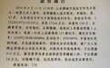 山东冠县男子持刀捅人3死1伤 警方悬赏10万缉凶