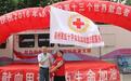 莱州市红十字会无偿献血志愿者服务队成立