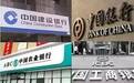 央行说真话了!中国允许银行破产,释放什么信号?