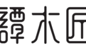 设计大师李永铨:谭木匠新LOGO彰显年轻化和现代感