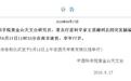 中科院紫金山天文台研究员、UFO研究专家王思潮逝世