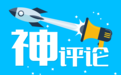 神评论|明天父亲节,别忘了家里的倔老头奥