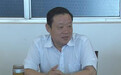 渑池县委原副书记、县长付晓亚严重违纪被“双开”
