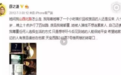 深夜帮老人背废品,薛之谦旧微博被挖引争议!
