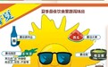 注意4个关键词 安安心心过好夏
