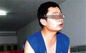 张大辉:杀子