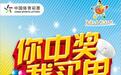 “买大乐透复式6+3你中奖我买单” 激情引爆彩市