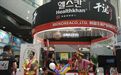 济南韩博会三天吸金7.5亿元 众多大项目在山东落户或签约
