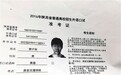 省招办:所谓“压档”消息不实