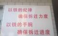 强拆废墟挖出失踪21天业主 官方:拆的时候没人(图)