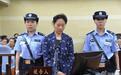 女厅官丁凤云受审纪实:自认配住别墅,伙同他人贪污