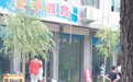收费补习班教课的竟是本校老师 泰安天宝一中老师被举报