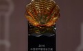 海银财富蝉联“2016优秀财富管理公司”金贝奖
