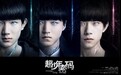 剖析《超少年密码》结局前那些你没有看懂的点