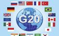 嗷夜|各国咋办G20?加拿大最烧包澳洲最“神经”
