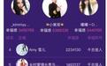 花椒直播“小黑哥”七夕引围观,直播行业成捞金首选