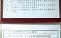 陵城区一16岁女孩户籍莫名被注销成“黑户”