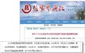 与未成年人发生关系被定“嫖娼”引争议