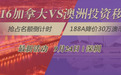 移民大国的较量:澳大利亚VS加拿大