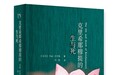《克里希那穆提 的生与死》