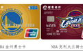 发力体育营销 招商银行信用卡推出NBA联名卡