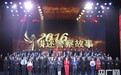 公安民警“三微”大赛颁奖 《面孔2016》等获一等奖