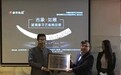 “指引收藏”被中国猛犸象牙艺术研究会授予会员单