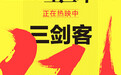 《从你的全世界路过》票房破亿 重庆观影人次全国第一
