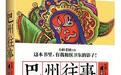 图文:小桥老树和侯卫东的影子