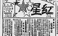 长征,邓小平跟着走(党史一叶·长征)