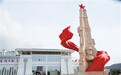 红军三大主力甘(肃)宁(夏)会师 标志着长征胜利结束