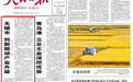 解局:无锡、昆山为何接力上《人民日报》头条?