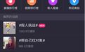 美拍首度引爆国外“假人挑战” 强大话题制造力