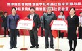 燕达医院与天坛医院启动精准医疗