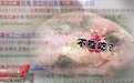 长黑斑的红薯不能食用? 专家:清除病变部位即可