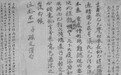 孙中山致函慰勉庄银安
