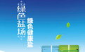 热烈祝贺“益盐堂”健康食盐品牌在湘设立分公司