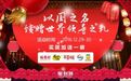 聚划算携手巴哈马驻华大使,“国礼”相赠开启新年篇章