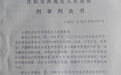 河北:马戏团跨省运输虎狮熊猴未办证 团长被判10年
