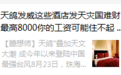 台风夜珠海酒店发灾难财开价8000多?另有隐情