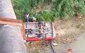 开学日福建莆田载15名小学生客车坠河 已致2死
