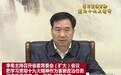7位新任省委书记的开局