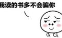小学文凭男子冒充清华毕业生 月薪7万担任高管