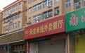 外卖小哥砍人逃逸:砍伤4人 因店主让多等两三分钟